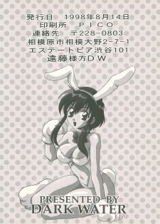 (C54) [Dark Water (Mikuni Saho, Tatsuse Yumino)] Seisen no keifu 4 (Fire Emblem: Seisen no Keifu) - page 50