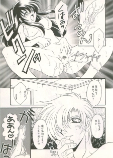 (C54) [Dark Water (Mikuni Saho, Tatsuse Yumino)] Seisen no keifu 4 (Fire Emblem: Seisen no Keifu) - page 45