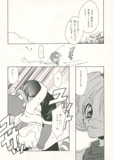 (C54) [Dark Water (Mikuni Saho, Tatsuse Yumino)] Seisen no keifu 4 (Fire Emblem: Seisen no Keifu) - page 14