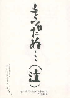 (C54) [Dark Water (Mikuni Saho, Tatsuse Yumino)] Seisen no keifu 4 (Fire Emblem: Seisen no Keifu) - page 49