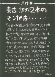 (C54) [Dark Water (Mikuni Saho, Tatsuse Yumino)] Seisen no keifu 4 (Fire Emblem: Seisen no Keifu) - page 28
