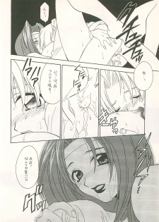 (C54) [Dark Water (Mikuni Saho, Tatsuse Yumino)] Seisen no keifu 4 (Fire Emblem: Seisen no Keifu) - page 24