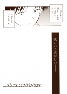 (C60) [Nihon Waru Waru Doumei, Eyes Of Dragon (Arima Keitarou, Ryuuga)] Twin Tails - page 31