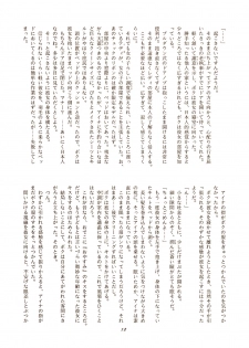 (C60) [Nihon Waru Waru Doumei, Eyes Of Dragon (Arima Keitarou, Ryuuga)] Twin Tails - page 47