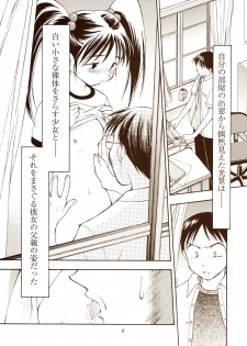 (C60) [Nihon Waru Waru Doumei, Eyes Of Dragon (Arima Keitarou, Ryuuga)] Twin Tails - page 6