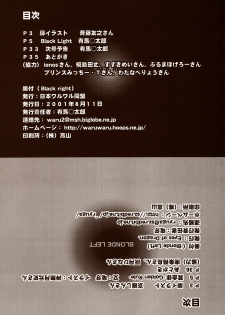 (C60) [Nihon Waru Waru Doumei, Eyes Of Dragon (Arima Keitarou, Ryuuga)] Twin Tails - page 35
