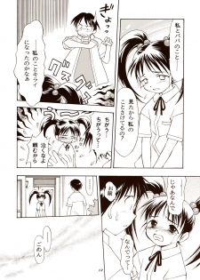(C60) [Nihon Waru Waru Doumei, Eyes Of Dragon (Arima Keitarou, Ryuuga)] Twin Tails - page 12