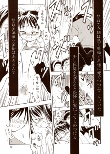 (C60) [Nihon Waru Waru Doumei, Eyes Of Dragon (Arima Keitarou, Ryuuga)] Twin Tails - page 27