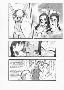 [P.A. Project (Teruki Kuma)] Youtou 2006 - page 10