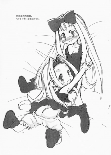 [P.A. Project (Teruki Kuma)] Youtou 2006 - page 3
