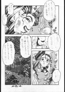 (C48) [Escargot Club (Juubaori Mashumaro)] HAMMER (Various) - page 31