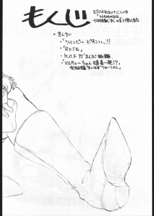 (C48) [Escargot Club (Juubaori Mashumaro)] HAMMER (Various) - page 3