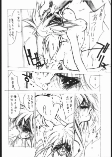 (C48) [Hightech JAPAN (Shiki Satoshi)] BMX (Various) - page 7