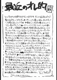 [Hightech JAPAN] kakutou geemu hon - page 37