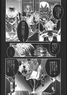 [Hightech JAPAN] kakutou geemu hon - page 43