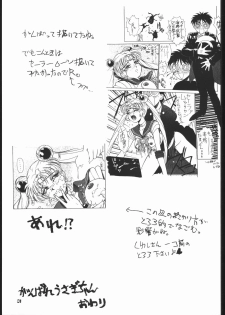 [Hightech JAPAN] kakutou geemu hon - page 32