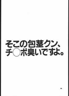 [Hightech JAPAN] kakutou geemu hon - page 27