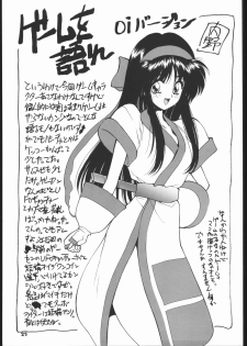 [Hightech JAPAN] kakutou geemu hon - page 26