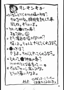 [Hightech JAPAN] kakutou geemu hon - page 25