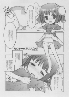 [RiceCandy (Sakakibara Kaorunaoko)] SUGAR BABIES 01 + (Baby Princess) - page 9