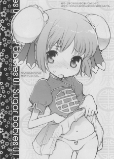 [RiceCandy (Sakakibara Kaorunaoko)] SUGAR BABIES 01 + (Baby Princess) - page 8