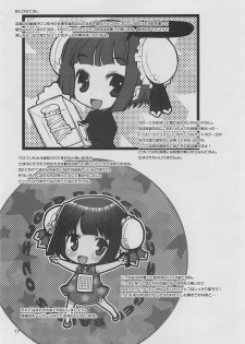 [RiceCandy (Sakakibara Kaorunaoko)] SUGAR BABIES 01 + (Baby Princess) - page 16