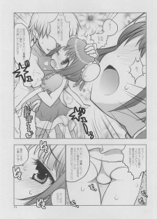 [RiceCandy (Sakakibara Kaorunaoko)] SUGAR BABIES 01 + (Baby Princess) - page 10