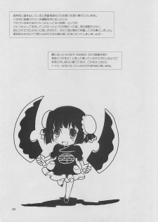 [RiceCandy (Sakakibara Kaorunaoko)] SUGAR BABIES 01 + (Baby Princess) - page 4