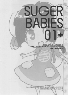 [RiceCandy (Sakakibara Kaorunaoko)] SUGAR BABIES 01 + (Baby Princess) - page 17