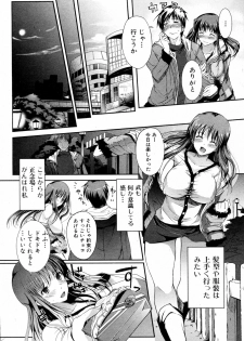 [Hanpera] Heart Present! (COMIC Junai Kajitsu 2010-03) - page 8