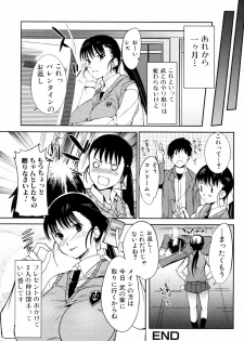 [Hanpera] Heart Present! (COMIC Junai Kajitsu 2010-03) - page 18