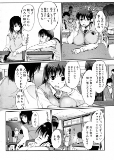 [Hanpera] Heart Present! (COMIC Junai Kajitsu 2010-03) - page 6