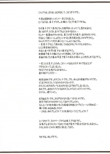 [harapekopon (Sayousuke)] Ichigo Mahora (Mahou Sensei Negima) [English] [Trinity Translations] - page 7