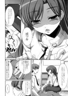 (CosCafe24) [Kirintei, Dolce vite (Kirin Kakeru, Yasha hime)] inferno (THE iDOLM@STER) - page 7