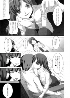 (CosCafe24) [Kirintei, Dolce vite (Kirin Kakeru, Yasha hime)] inferno (THE iDOLM@STER) - page 8
