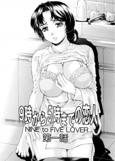 [SubeSube1kg(narita kyousha)] NINE to FIVE LOVER Dai 1 wa - page 6