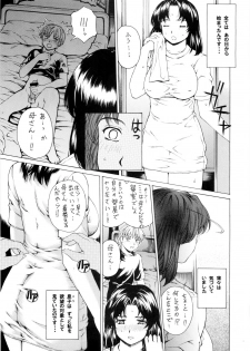 [SubeSube1kg(narita kyousha)] NINE to FIVE LOVER Dai 1 wa - page 7