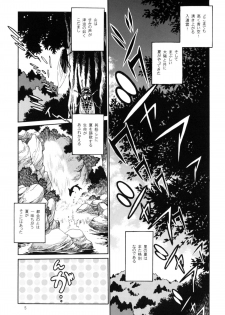 [Studio Katsudon (Manabe Jouji)] Ogin sono Shichi - page 4