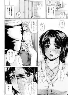 (C74) [SubeSube1kg (Narita Kyousha)] 9-ji Kara 5-ji Made no Koibito - NINE to FIVE LOVER 2 - page 16