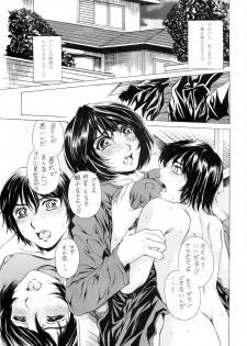 [SubeSube1kg(narita kyousha)] NINE to FIVE LOVER dai 4 wa - page 29