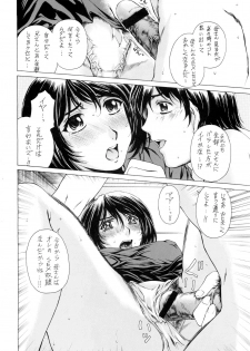 [SubeSube1kg(narita kyousha)] NINE to FIVE LOVER dai 4 wa - page 30