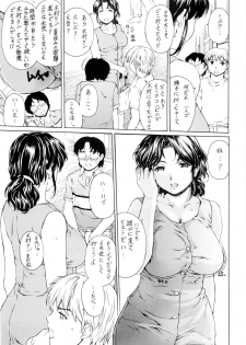 [SubeSube1kg(narita kyousha)] NINE to FIVE LOVER dai 4 wa - page 11