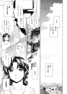 [SubeSube1kg(narita kyousha)] NINE to FIVE LOVER dai 4 wa - page 7