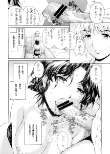 [SubeSube1kg(narita kyousha)] NINE to FIVE LOVER dai 4 wa - page 20