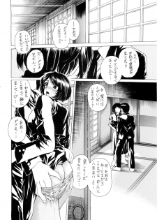 [SubeSube1kg(narita kyousha)] NINE to FIVE LOVER dai 4 wa - page 24