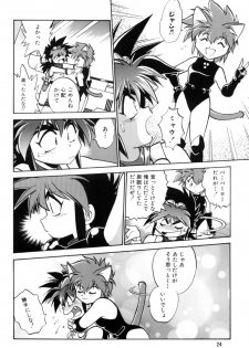 (CR27) [Studio Katsudon (Manabe Jouji)] Okonomi Lunch Box vol.1 - page 23