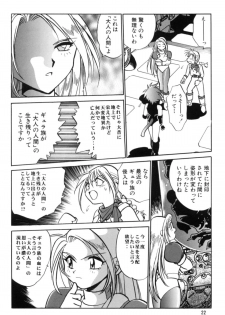 (CR27) [Studio Katsudon (Manabe Jouji)] Okonomi Lunch Box vol.1 - page 21