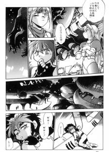 (CR27) [Studio Katsudon (Manabe Jouji)] Okonomi Lunch Box vol.1 - page 22