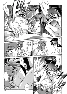(CR27) [Studio Katsudon (Manabe Jouji)] Okonomi Lunch Box vol.1 - page 30