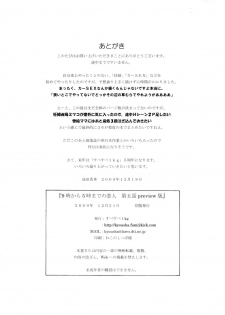 [SubeSube1kg(narita kyousha)] NINE to FIVE LOVER dai 5 wa Preview ban - page 20
